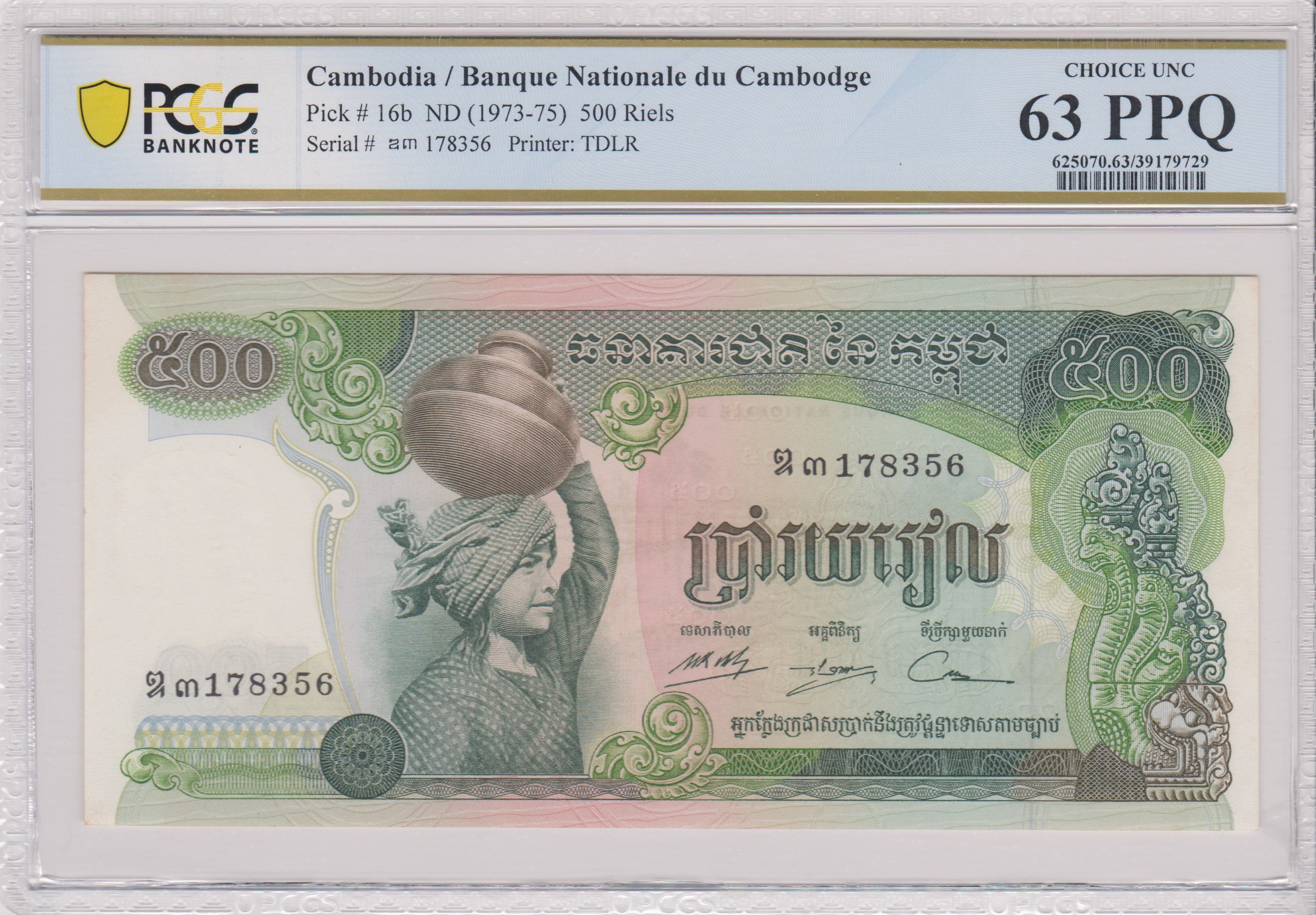 Cambodge, 500 Riels ND (1973-75), Pick #16b, SPL, PCGS CHOICE UNC 63 PPQ